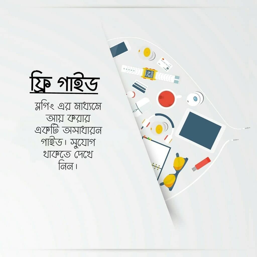 WordPress ব্লগ